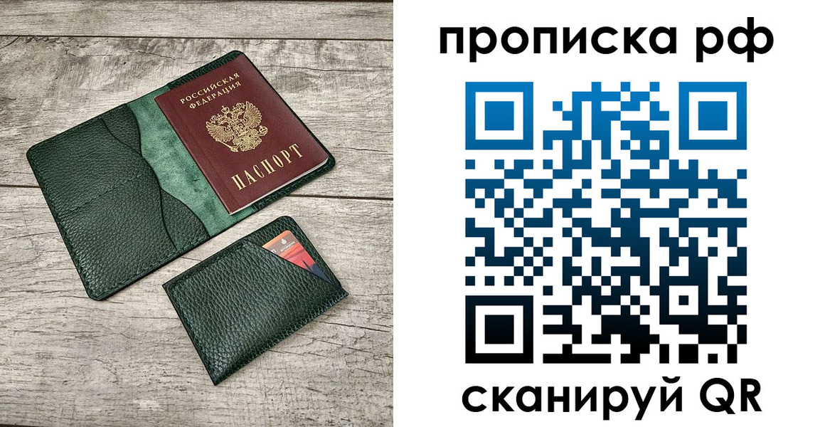 прописка иностранных граждан в Унече