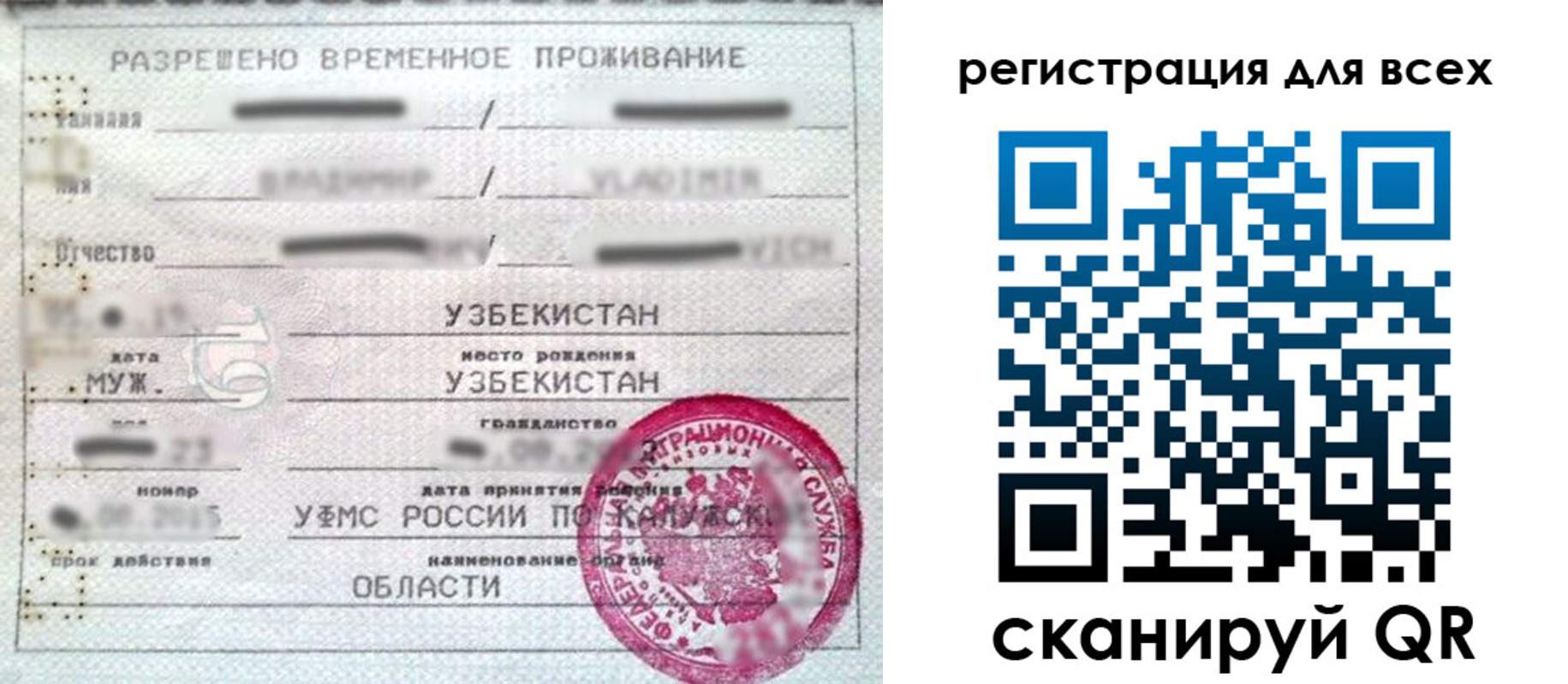 прописка ребенка в Унече