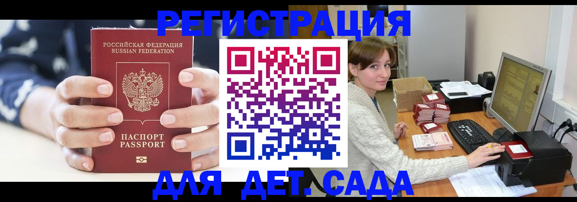 найти адрес прописки в Унече