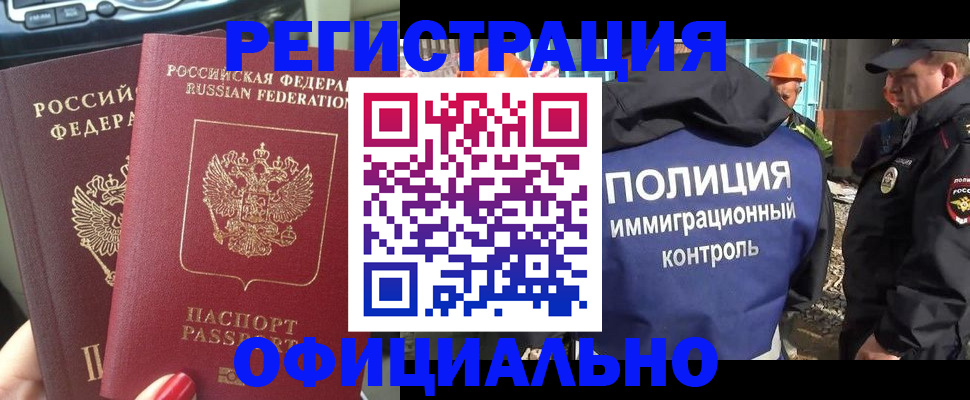прописка для кредита в Унече